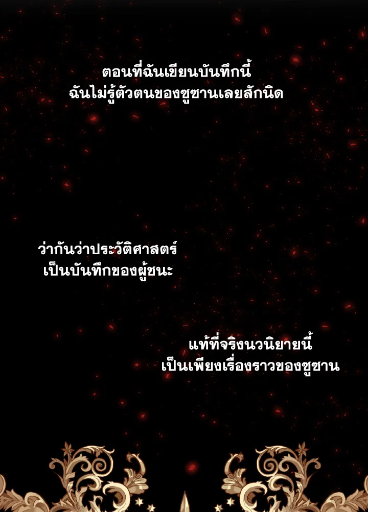 Don't Trust the Female Lead 1 086